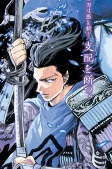 Cover of Characters