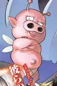 Capa de Personagens
