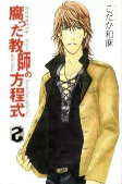 Cover of Characters