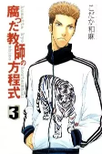 Cover of Characters