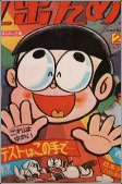 Capa de Personajes