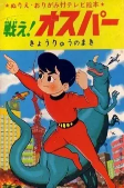 Capa de Personagens