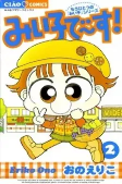 Cover of Acting