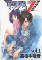 Capa de Manga