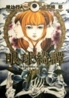 Capa de Manga
