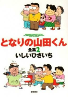 Cover of Manga