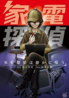 Capa de Manga