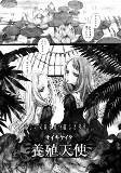 Capa de Manga