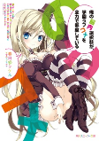 Titelbild von Manga