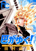 Capa de Manga