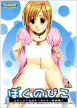 Titelbild von Manga