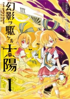 Capa de Manga