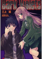 Capa de Manga