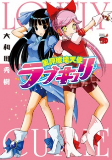 Cover of Manga