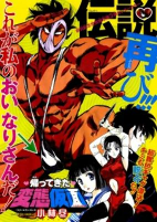 Capa de Manga