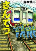 Cover of Manga