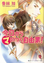 Capa de Manga