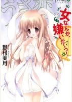 Titelbild von Manga