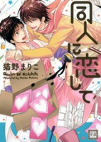 Cover of Manga
