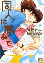 Cover of Manga