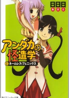 Cover of Manga