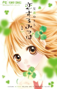 Titelbild von Manga