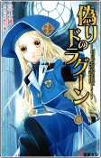 Capa de Manga