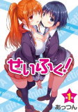 Cover of Manga