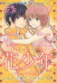 Capa de Manga