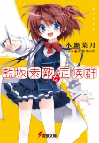 Capa de Manga
