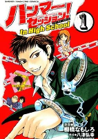 Cover of Manga
