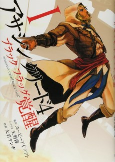 Titelbild von Manga