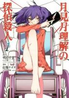 Capa de Manga