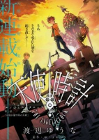 Titelbild von Manga