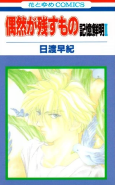 Cover of Manga