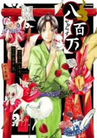 Capa de Manga