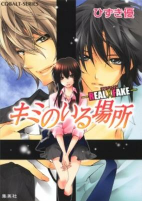 Titelbild von Manga