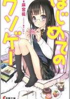 Cover of Manga