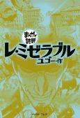 Capa de Manga
