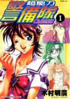 Capa de Manga