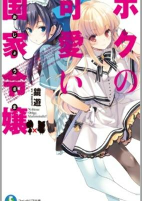 Capa de Manga
