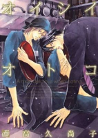 Cover of Manga