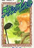 Titelbild von Manga