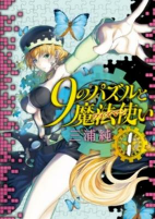 Capa de Manga