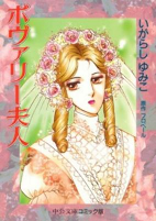 Capa de Manga