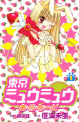 Capa de Manga