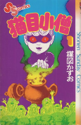 Capa de Manga