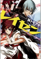 Cover of Manga