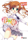 Capa de Manga