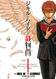 Capa de Manga